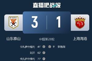 争冠？中超前四全部掉链子......海港、蓉城、申花、国安全部没赢