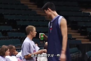 或许是姚明在NBA中不可或缺的人！科林潘和姚明互相成就