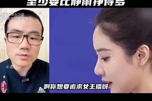 追求女主播？徐静雨：普通人别想了 要挣比我多 现实中素人更香