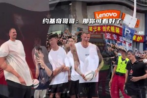 👀约基奇已经忘了小时候被哥哥吊起来的苦🤭