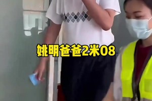 姚明一家人出行 平均身高超过2米 真是巨人之家！